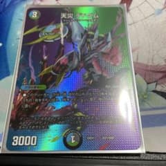 デュエルマスターズ　天災デドダムのサムネイル