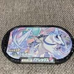 ポケモン メザスタ バドレックスのサムネイル