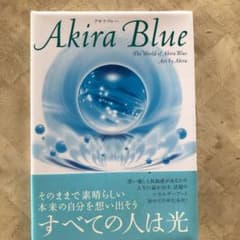 Akira blue : The world of Akira blueのサムネイル