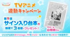 2.5次元の誘惑 当選品 にごりり サイン 色紙 天乃リリサ 直筆サイン