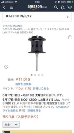 16メタニウムMGL HG left 純正スプールのサムネイル