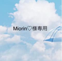 専用出品のサムネイル