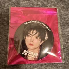 EBiDAN 15th Anniversary 超特急 ハルのサムネイル