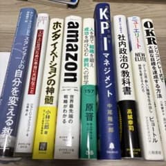 ビジネス書 8冊セット まとめ売り - メルカリ