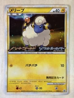 メリープ HGSS 発売記念カード 008/L-P - メルカリ