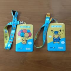 スカイキッズ　チケットホルダー　2個セットのサムネイル