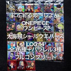 ONEPIECE 원피스 대 해적 씰 웨이퍼 LOG.14 풀 콤프 ④