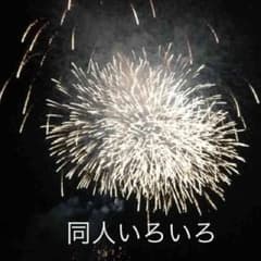 まゆ様専用のサムネイル