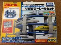 プラレール4段タワーレールセットのサムネイル