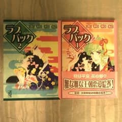 ラブパック 全巻のサムネイル