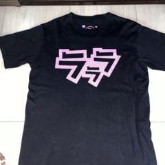 サザンオールスターズTシャツ キックオフライブ2018 ラララT