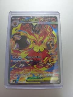 メガエンブオーex sar仕様 スタートデッキ100 - メルカリ