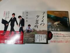 オードリー若林　著書3冊セットのサムネイル