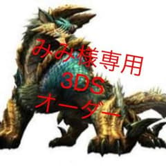 みみ様専用のサムネイル