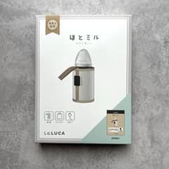 【新品未使用未開封】ほとミル ミルクウォーマー ココアグレーのサムネイル