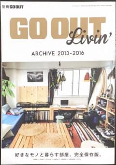 別冊 GO OUT 5冊セットのサムネイル