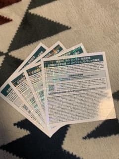 欅坂46 全国握手券 ×4 黒い羊のサムネイル