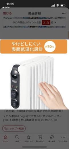 デロンギ　オイルヒーターのサムネイル