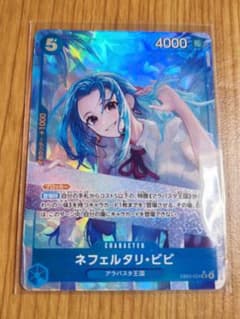 ネフェルタリ・ビビ ワンピースカード　EB03-024 ヒロインズのサムネイル