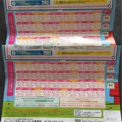 スヌーピーローソンシールのサムネイル
