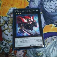 遊戯王 インヴォーカーのサムネイル