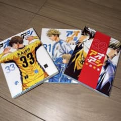 アオアシ 31巻 32巻 33巻 セット 小林有吾 バラ売り可 - メルカリ