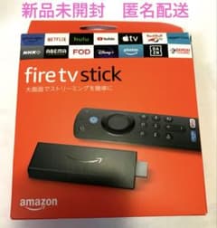 Amazon ファイヤースティック　第3世代のサムネイル