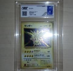 美品 旧裏 サンダー VSS 5 PSA5相当 鑑定書付き - メルカリ
