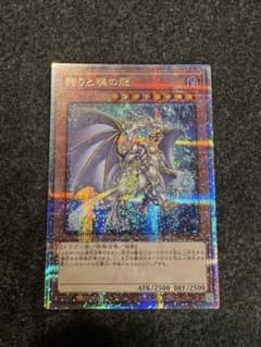 遊戯王　誇りと魂の龍　25th 日版のサムネイル