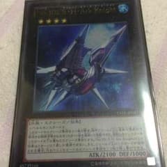 アークナイト 777円⇨555円のサムネイル