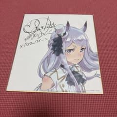 ウマ娘コラボ　メジロマックイーン サイン ウマ娘 メジロマックイーン サイン入り色紙 - メルカリ
