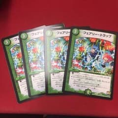 フェアリートラップのサムネイル