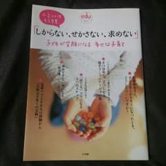 bird様専用☆しからない、せかさない、求めないのサムネイル