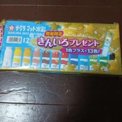 サクラ マット水彩 12色セットのサムネイル