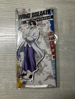 wind breaker アクリルスタンド　2025カレンダーVer.蘇枋隼飛のサムネイル