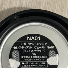 エクシア セレスティアルヴェールNA01 - メルカリ