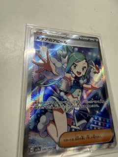 ルチアのアピール SR スカーレット&バイオレット 強化拡張パック 楽園