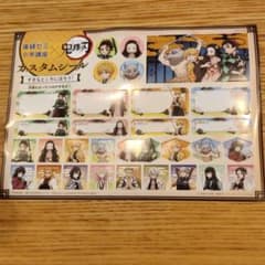 進研ゼミ✕鬼滅の刃　シールのサムネイル
