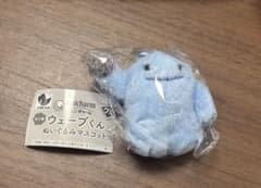 ウェーブくん ぬいぐるみマスコット ほこりは友達 未開封のサムネイル