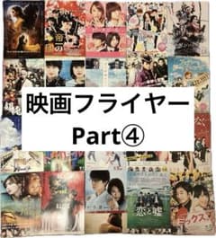 영화 플라이어 20종 part④