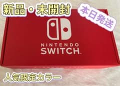 新品未開封★Switch 任天堂スイッチ 本体 人気色　ネオン  ニンテンドウのサムネイル