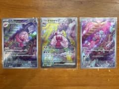 ポケモンカード 3枚セット カヌチャンAR ナカヌチャンAR デカヌチャンSARのサムネイル