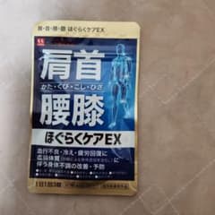肩首腰膝 ほぐらくケアEX 90粒のサムネイル