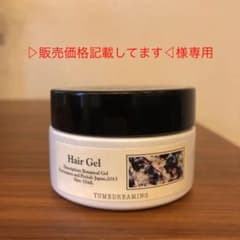 エピキュリアン ヘアジェル 35mlのサムネイル