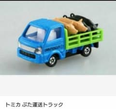 トミカイベントモデル  豚運搬トラックのサムネイル