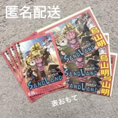 토리야마 아키라 영화 SAND LAND(샌드랜드) 전단 플라이어 신문