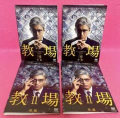 教場1+教場II 国内ドラマ　レンタル落ちDVD 全4枚 教場I + 教場Ⅱ DVD 全4巻 レンタル 木村拓哉 - メルカリ
