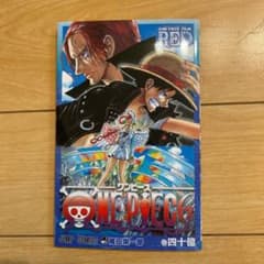 ONE PIECE 巻四十億のサムネイル