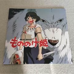 映画パンフレット もののけ姫のサムネイル