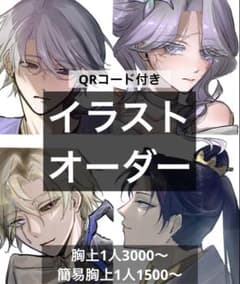 受付停止中】イラストオーダー ポストカード1枚 - メルカリ